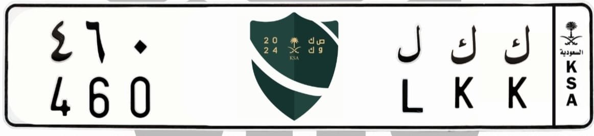 لوحة ك ك ل 460